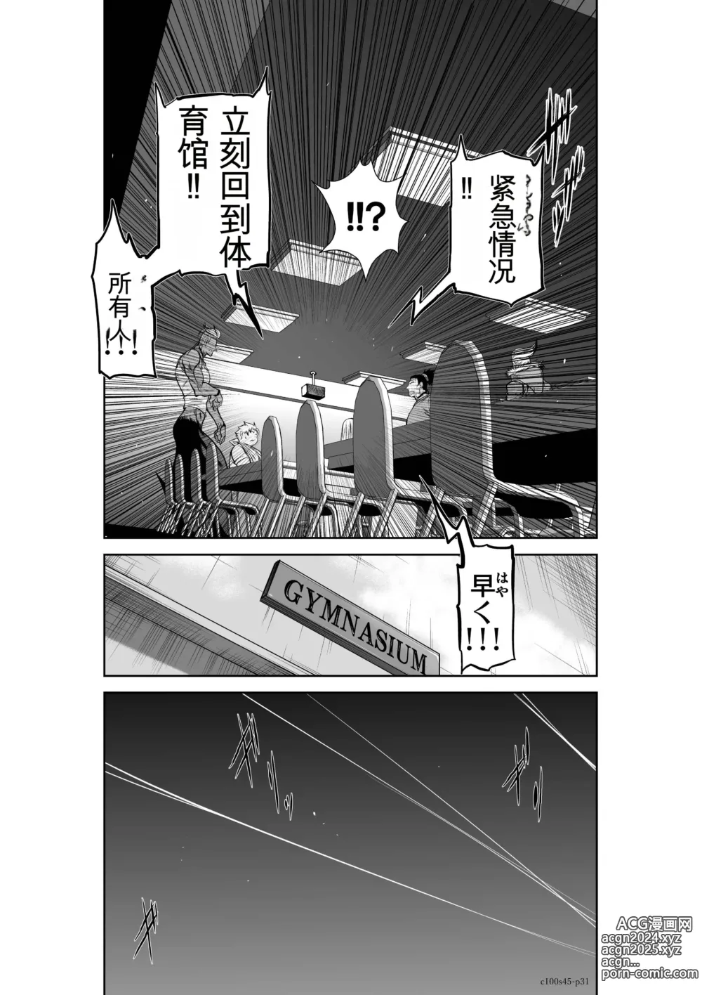 Page 589 of manga Chijou Hyakkai Ch31-70 [Digital] Chinese Version -《地上100阶》AI 机翻汉化版