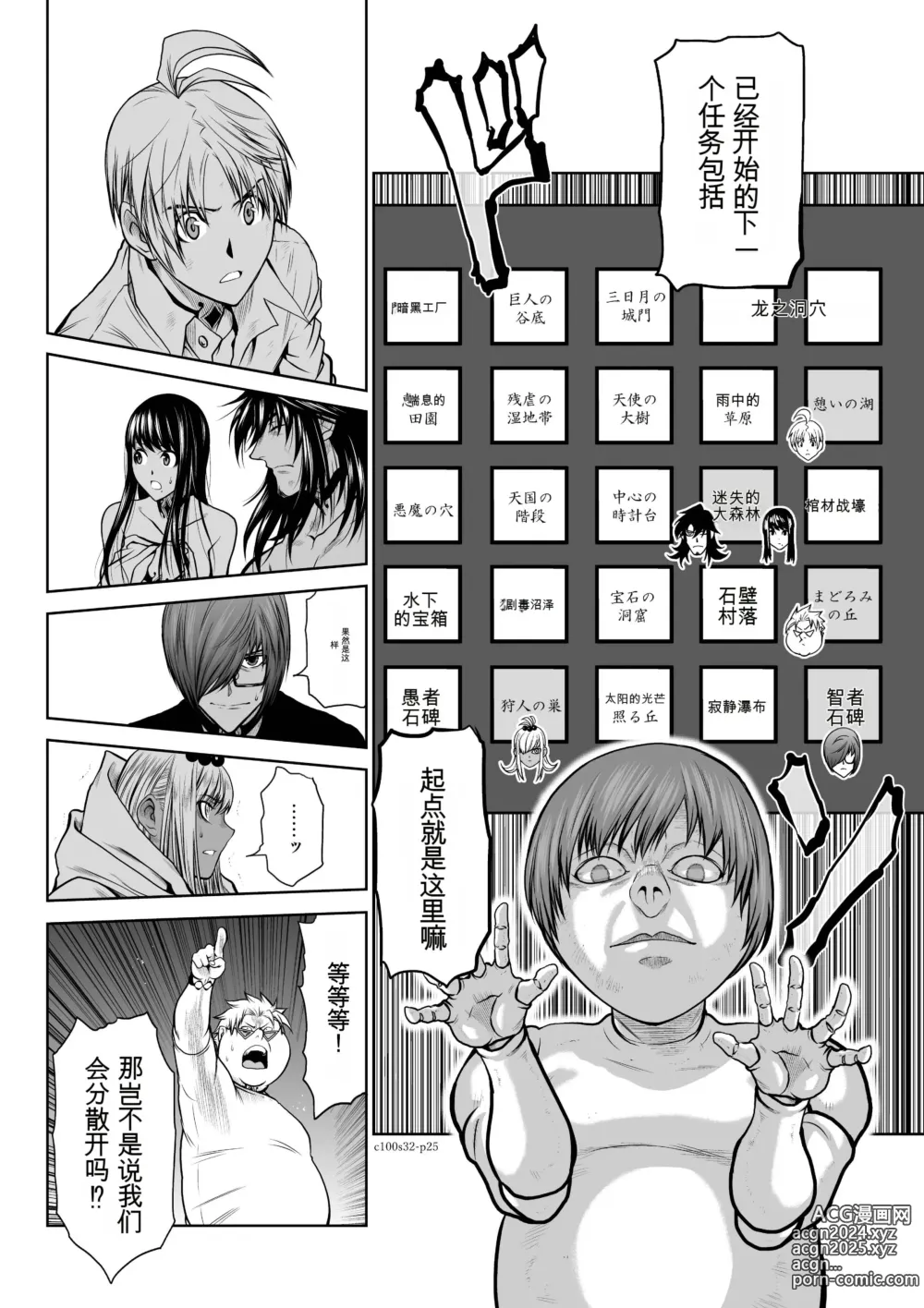 Page 60 of manga Chijou Hyakkai Ch31-70 [Digital] Chinese Version -《地上100阶》AI 机翻汉化版