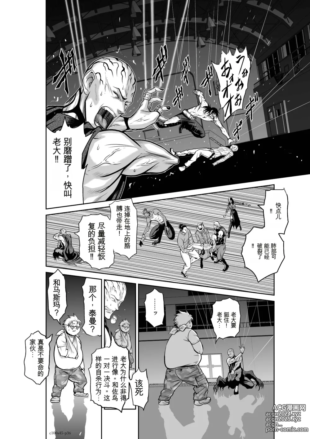 Page 594 of manga Chijou Hyakkai Ch31-70 [Digital] Chinese Version -《地上100阶》AI 机翻汉化版