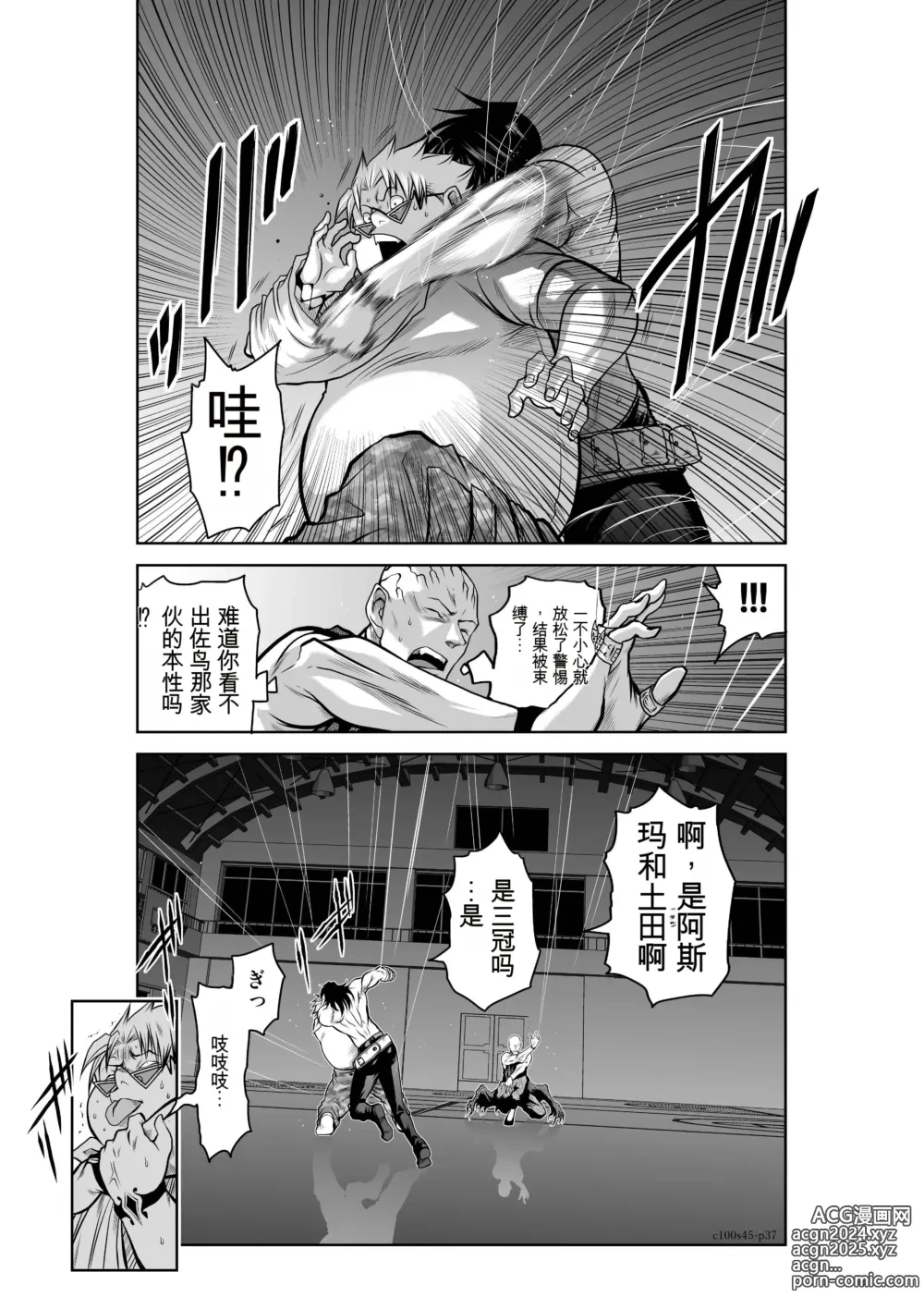 Page 595 of manga Chijou Hyakkai Ch31-70 [Digital] Chinese Version -《地上100阶》AI 机翻汉化版