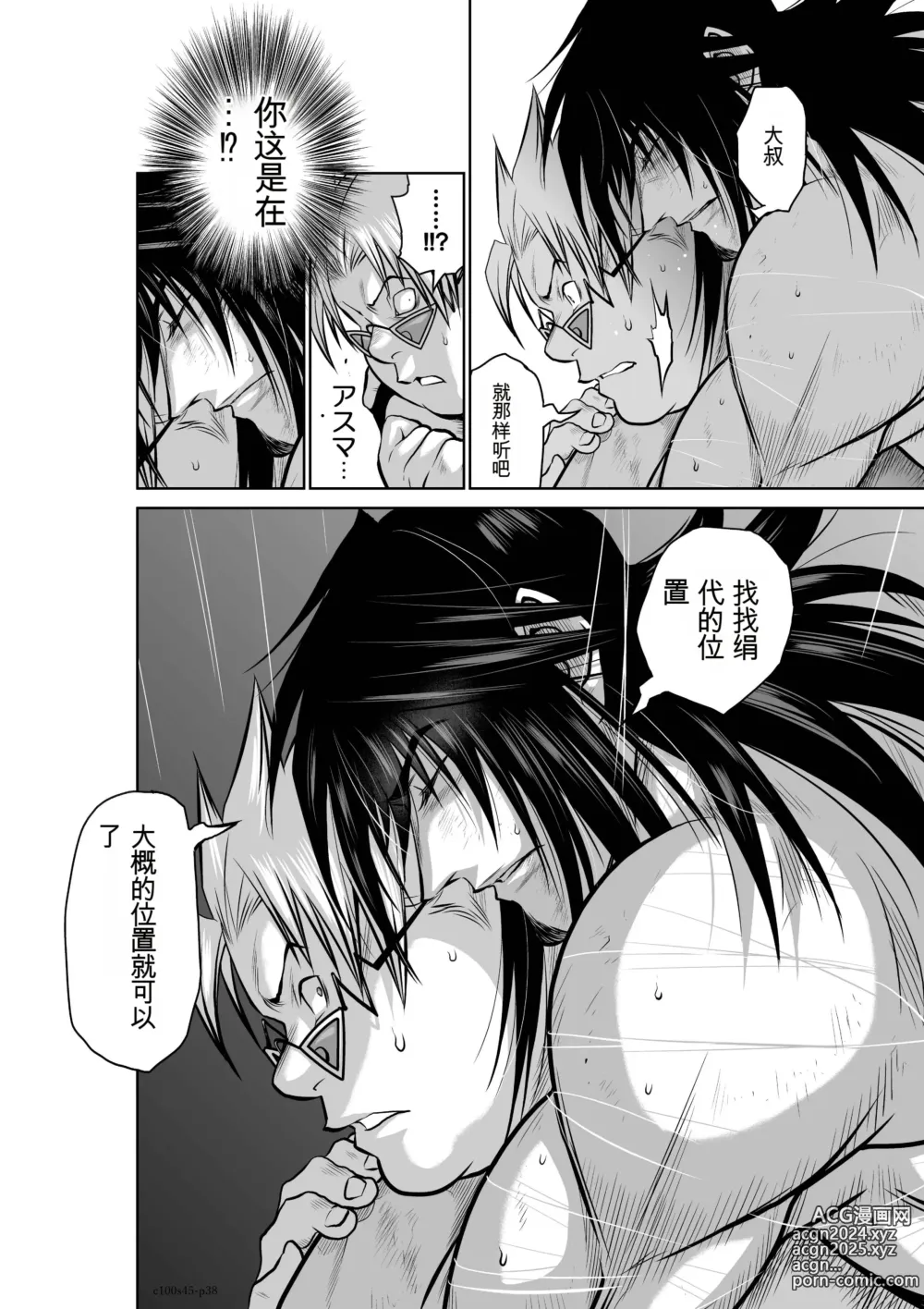 Page 596 of manga Chijou Hyakkai Ch31-70 [Digital] Chinese Version -《地上100阶》AI 机翻汉化版