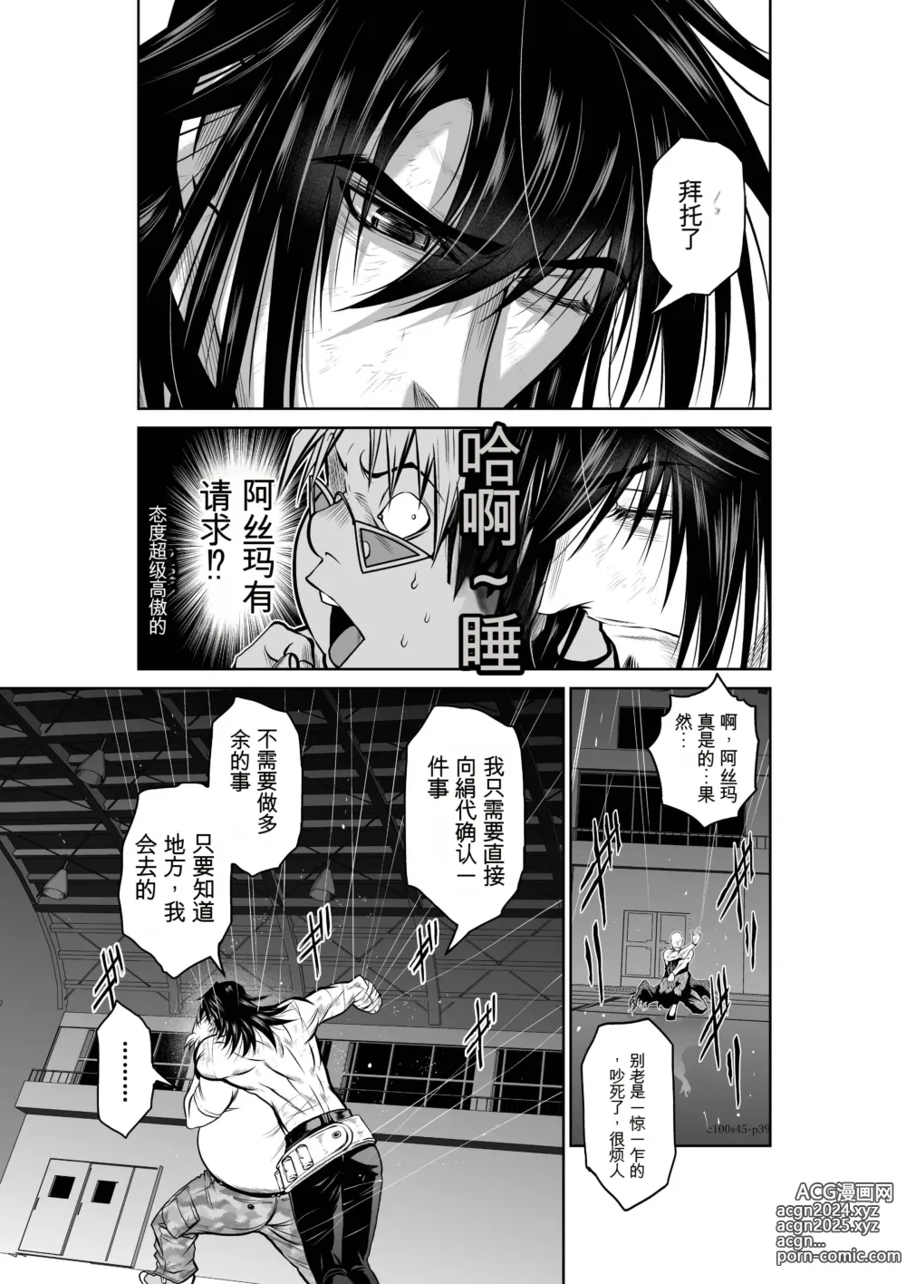 Page 597 of manga Chijou Hyakkai Ch31-70 [Digital] Chinese Version -《地上100阶》AI 机翻汉化版