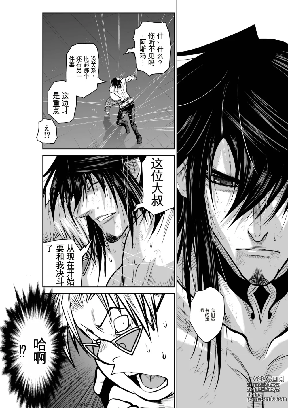 Page 598 of manga Chijou Hyakkai Ch31-70 [Digital] Chinese Version -《地上100阶》AI 机翻汉化版