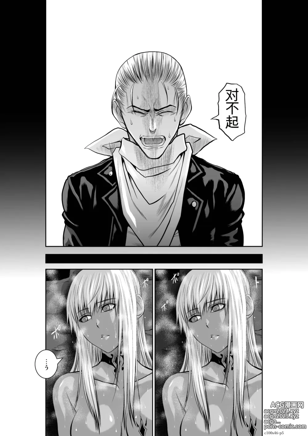 Page 603 of manga Chijou Hyakkai Ch31-70 [Digital] Chinese Version -《地上100阶》AI 机翻汉化版