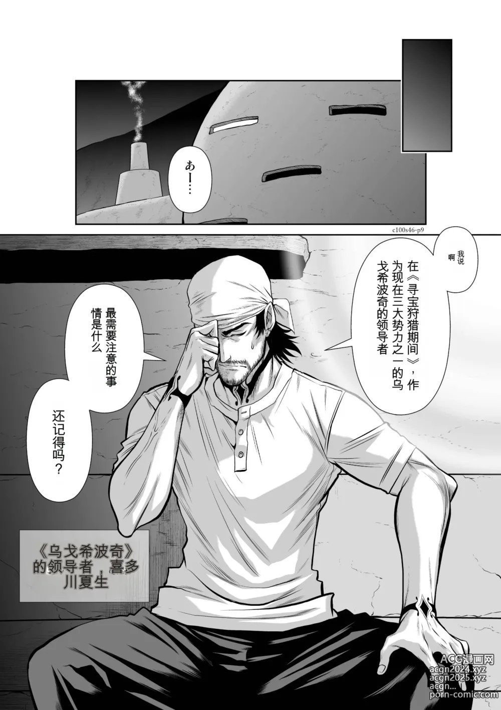 Page 607 of manga Chijou Hyakkai Ch31-70 [Digital] Chinese Version -《地上100阶》AI 机翻汉化版