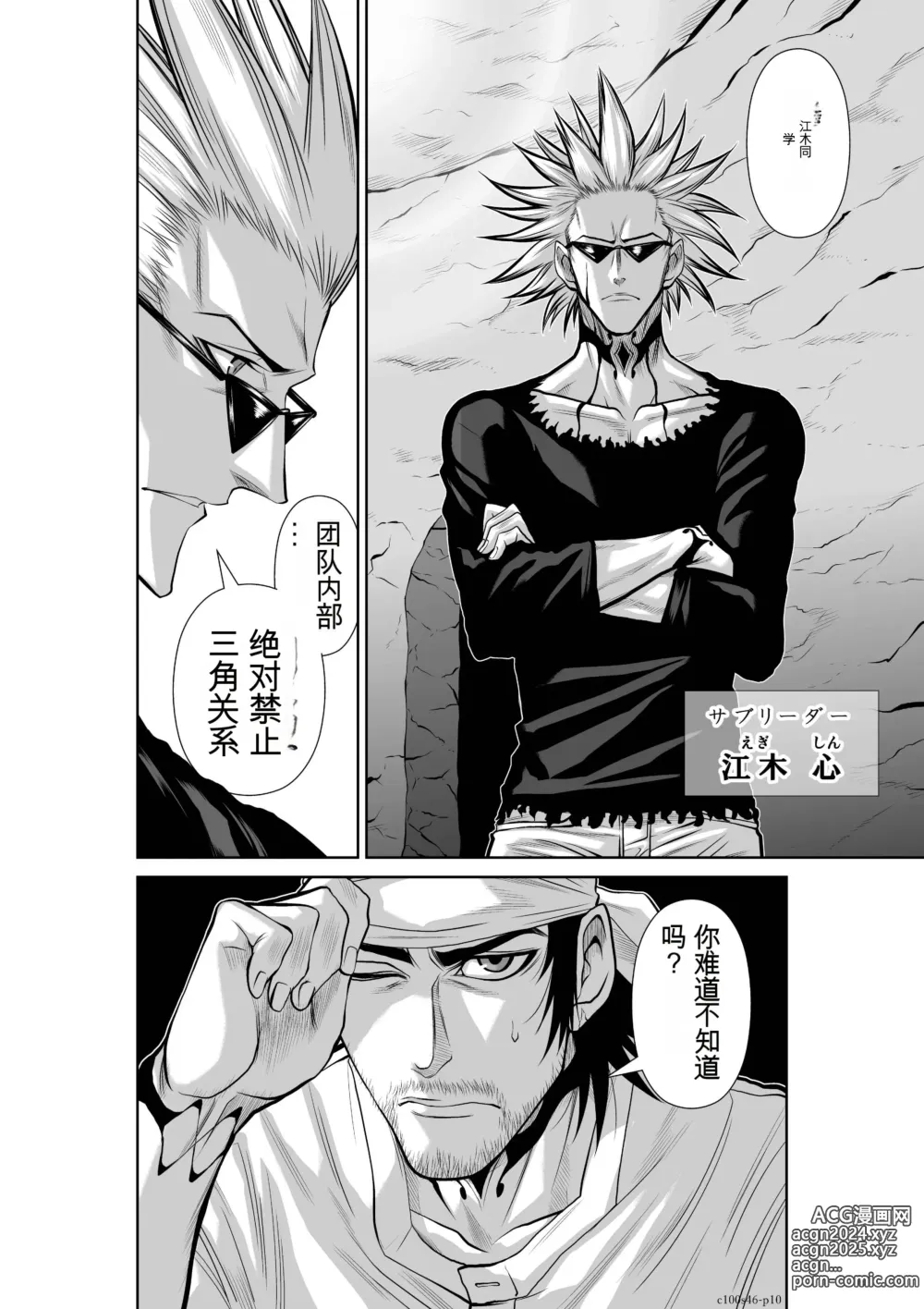 Page 608 of manga Chijou Hyakkai Ch31-70 [Digital] Chinese Version -《地上100阶》AI 机翻汉化版