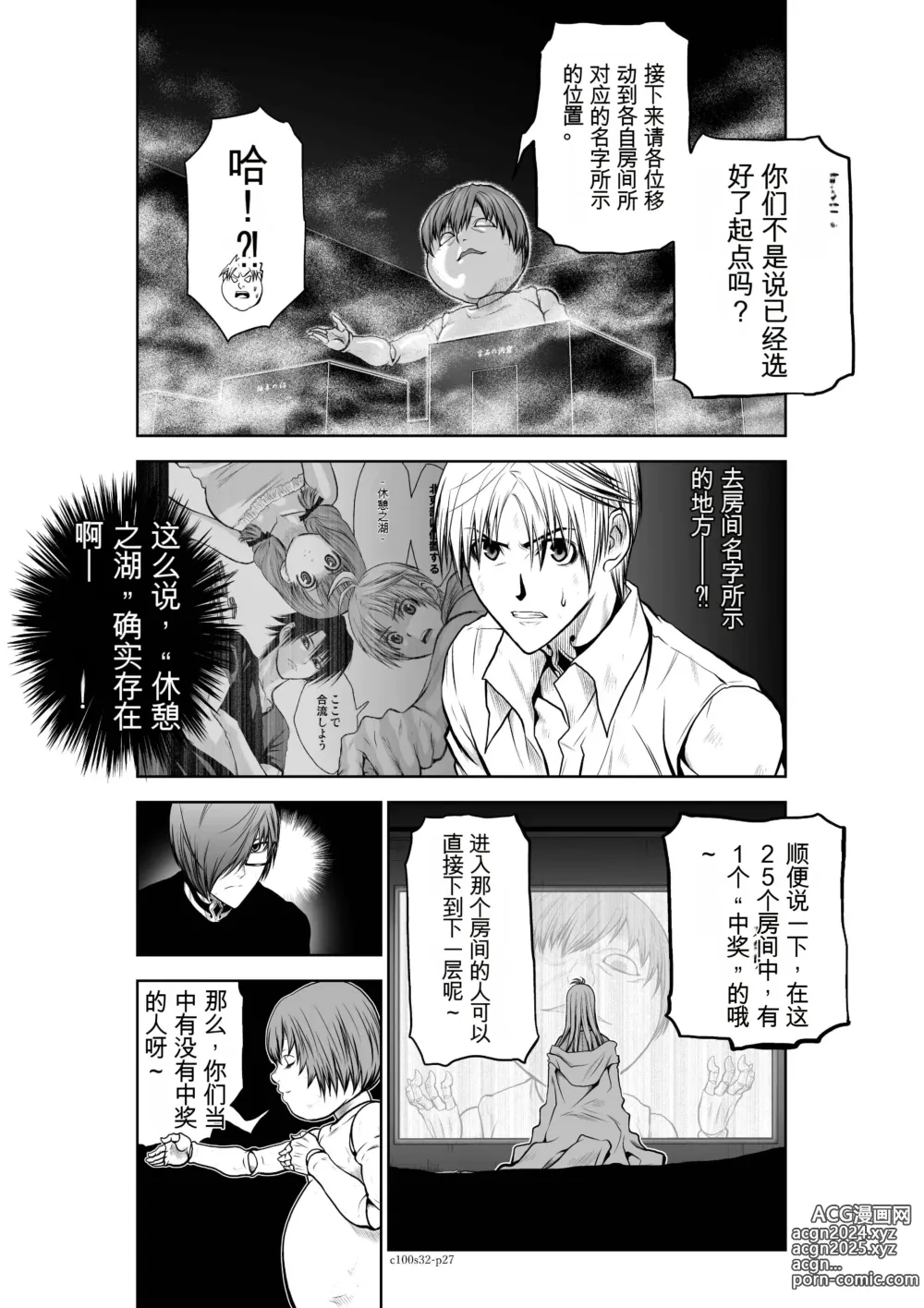 Page 62 of manga Chijou Hyakkai Ch31-70 [Digital] Chinese Version -《地上100阶》AI 机翻汉化版