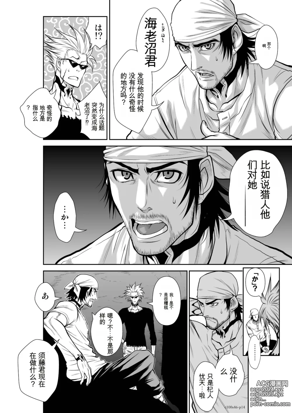 Page 612 of manga Chijou Hyakkai Ch31-70 [Digital] Chinese Version -《地上100阶》AI 机翻汉化版