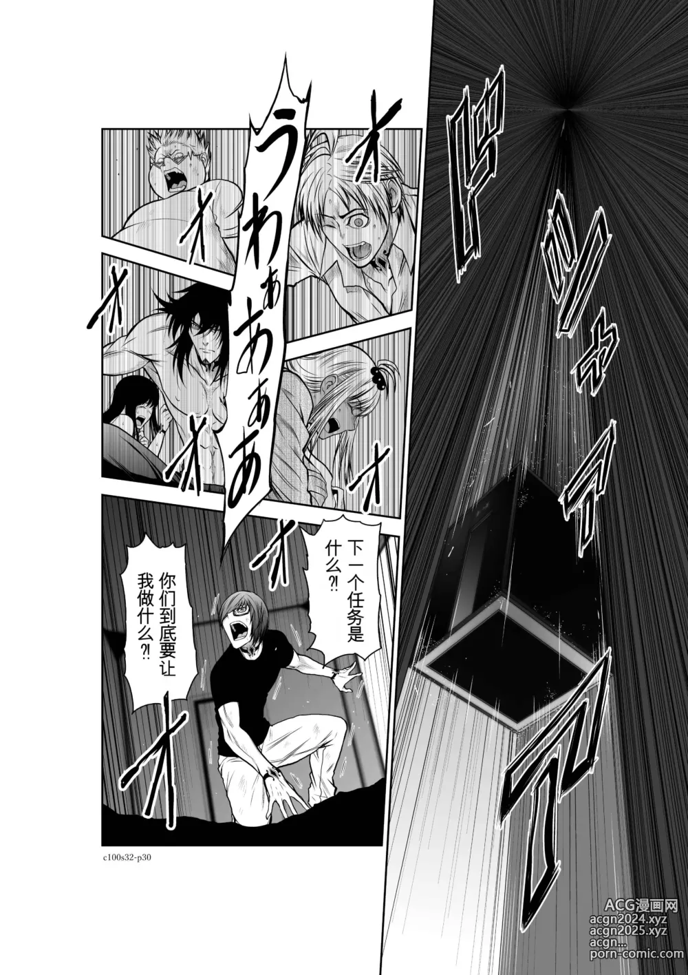 Page 65 of manga Chijou Hyakkai Ch31-70 [Digital] Chinese Version -《地上100阶》AI 机翻汉化版