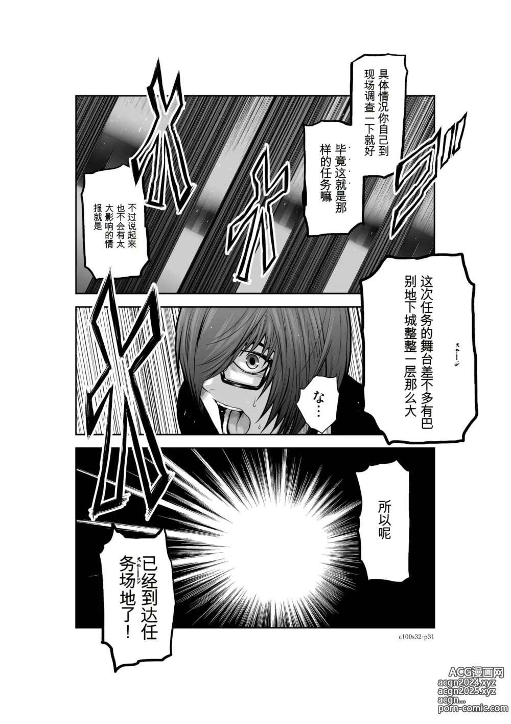 Page 66 of manga Chijou Hyakkai Ch31-70 [Digital] Chinese Version -《地上100阶》AI 机翻汉化版