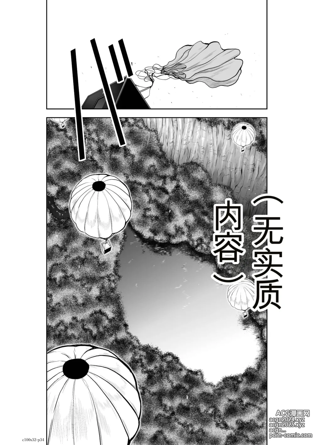 Page 68 of manga Chijou Hyakkai Ch31-70 [Digital] Chinese Version -《地上100阶》AI 机翻汉化版