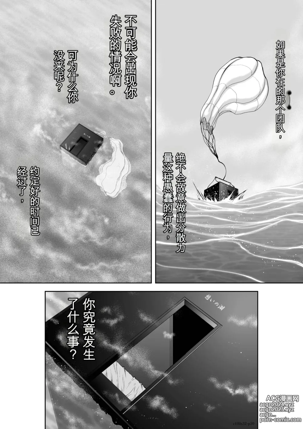 Page 83 of manga Chijou Hyakkai Ch31-70 [Digital] Chinese Version -《地上100阶》AI 机翻汉化版