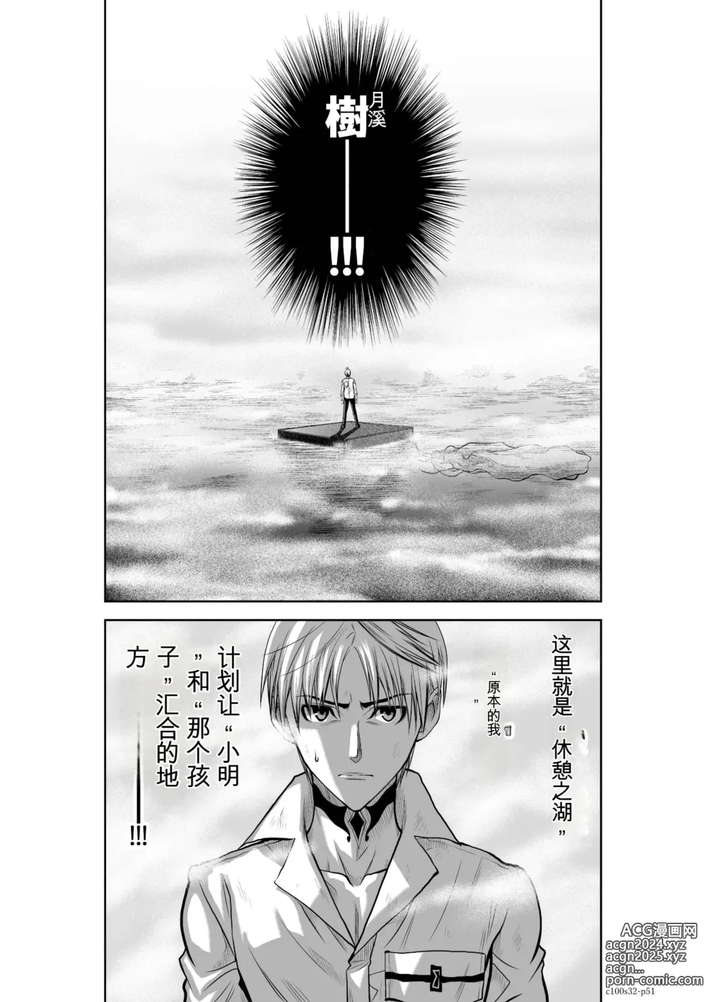 Page 84 of manga Chijou Hyakkai Ch31-70 [Digital] Chinese Version -《地上100阶》AI 机翻汉化版