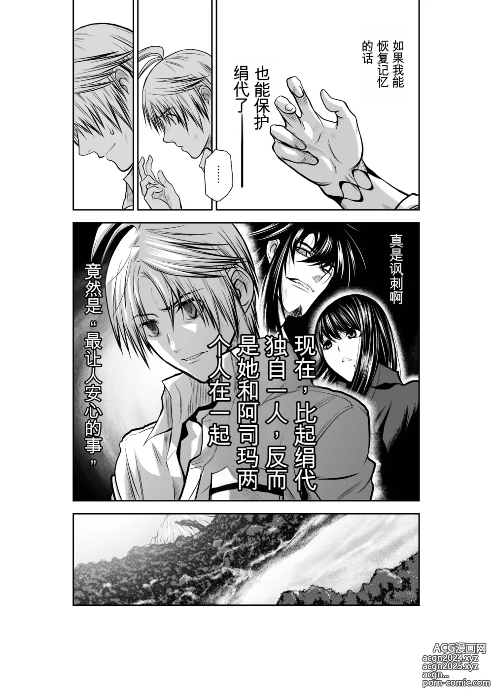 Page 90 of manga Chijou Hyakkai Ch31-70 [Digital] Chinese Version -《地上100阶》AI 机翻汉化版