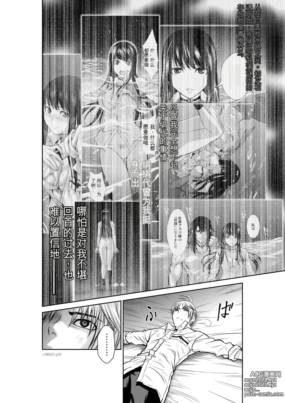 Page 10 of manga Chijou Hyakkai Ch31-70 [Digital] Chinese Version -《地上100阶》AI 机翻汉化版