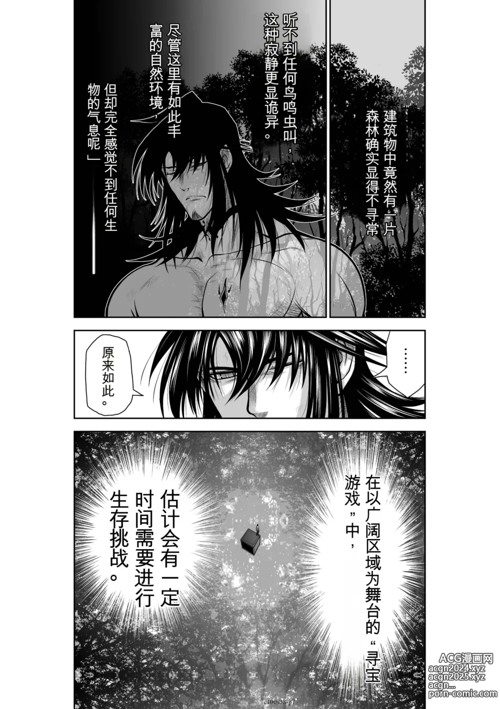 Page 92 of manga Chijou Hyakkai Ch31-70 [Digital] Chinese Version -《地上100阶》AI 机翻汉化版