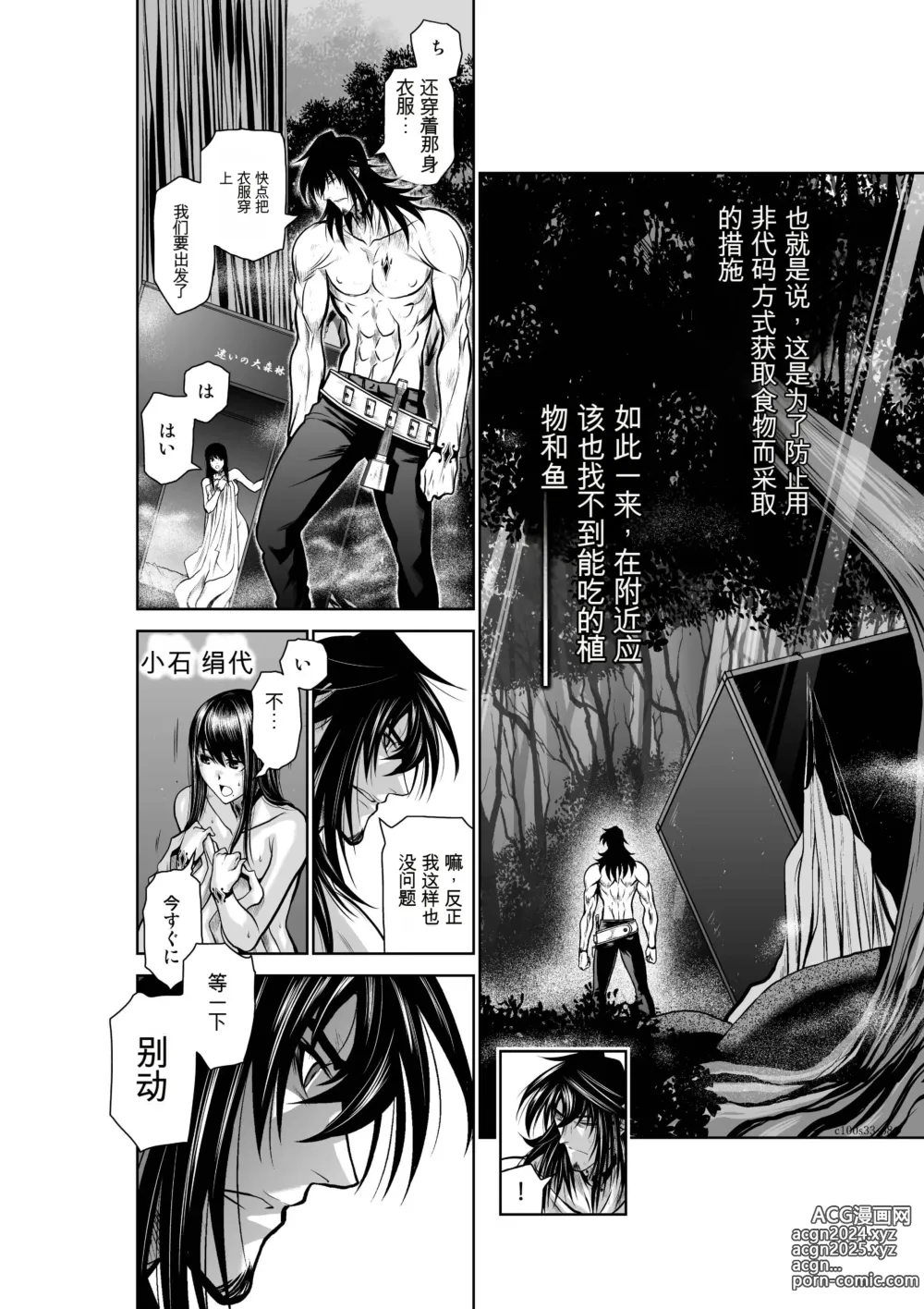 Page 93 of manga Chijou Hyakkai Ch31-70 [Digital] Chinese Version -《地上100阶》AI 机翻汉化版