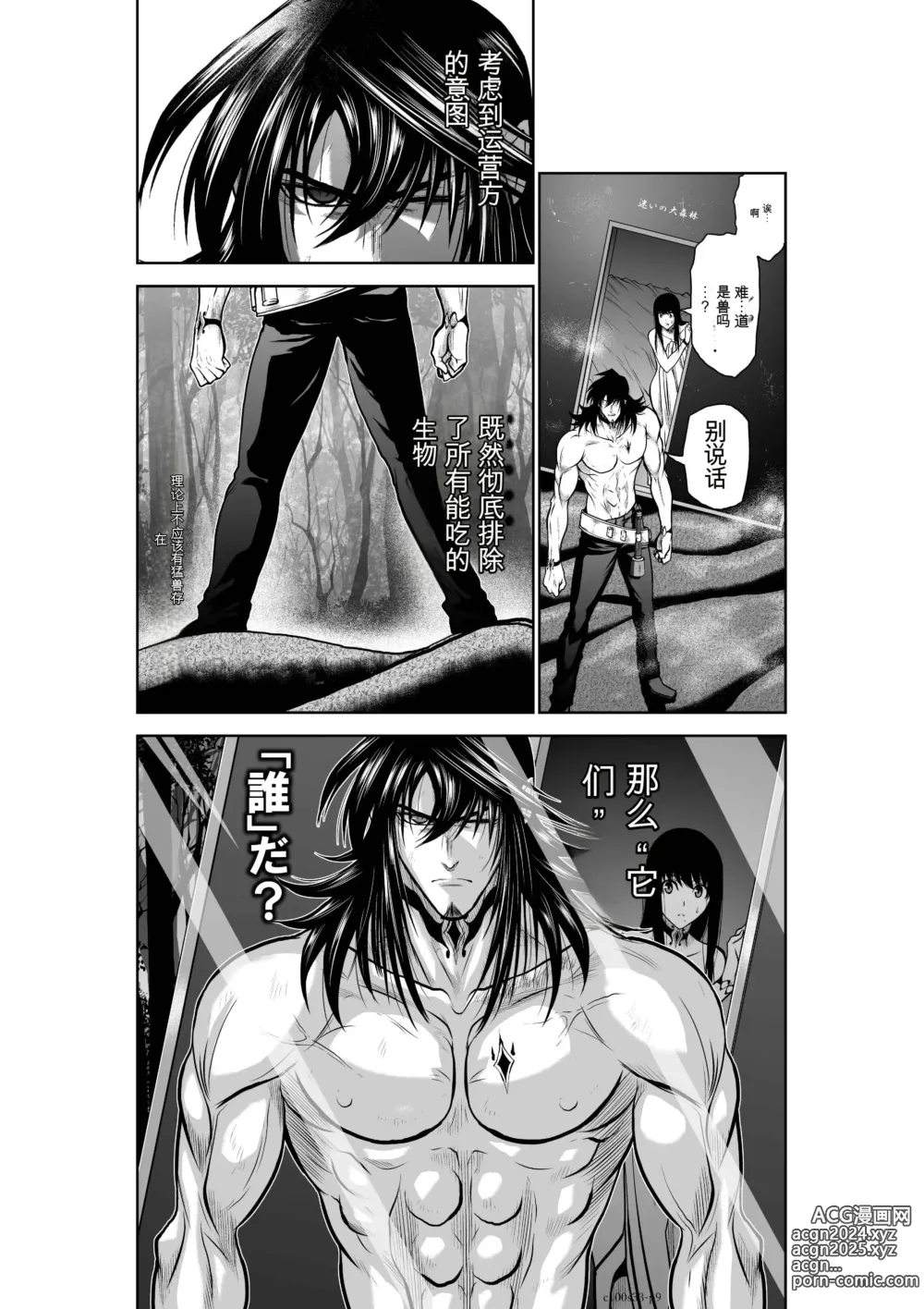 Page 94 of manga Chijou Hyakkai Ch31-70 [Digital] Chinese Version -《地上100阶》AI 机翻汉化版