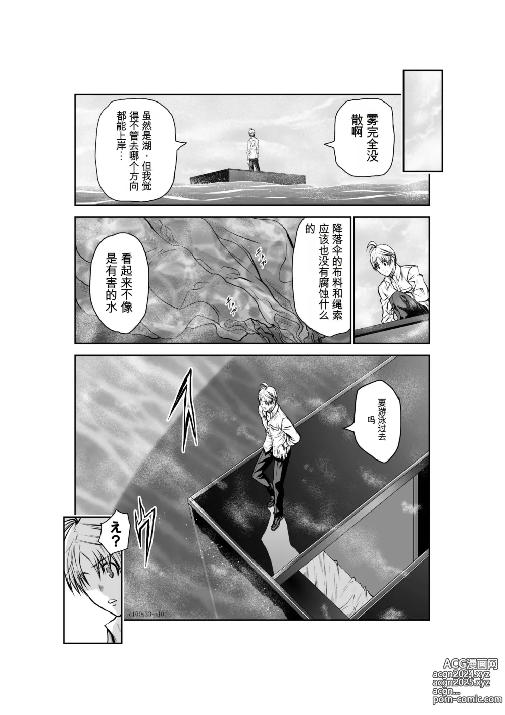 Page 95 of manga Chijou Hyakkai Ch31-70 [Digital] Chinese Version -《地上100阶》AI 机翻汉化版