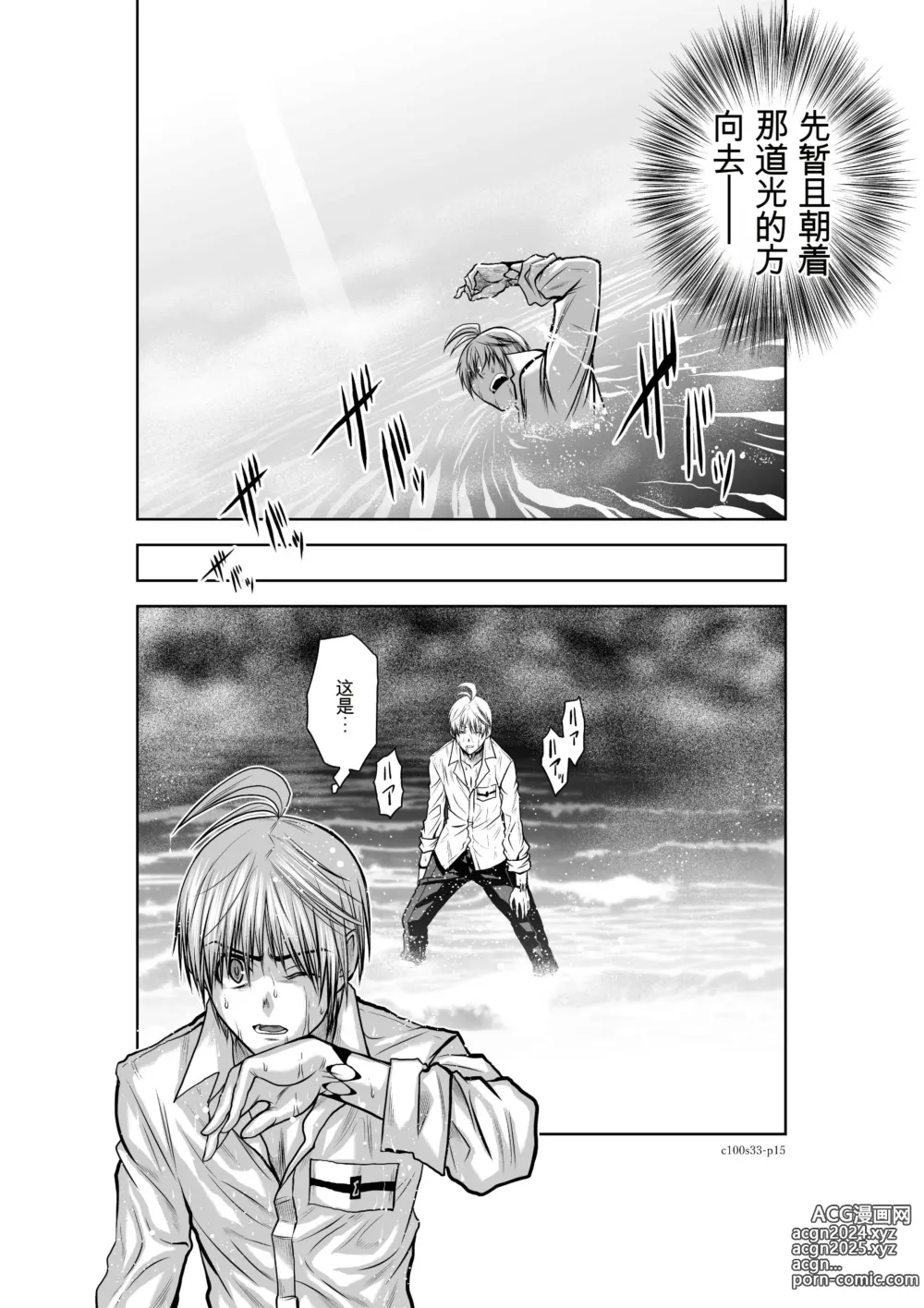 Page 100 of manga Chijou Hyakkai Ch31-70 [Digital] Chinese Version -《地上100阶》AI 机翻汉化版