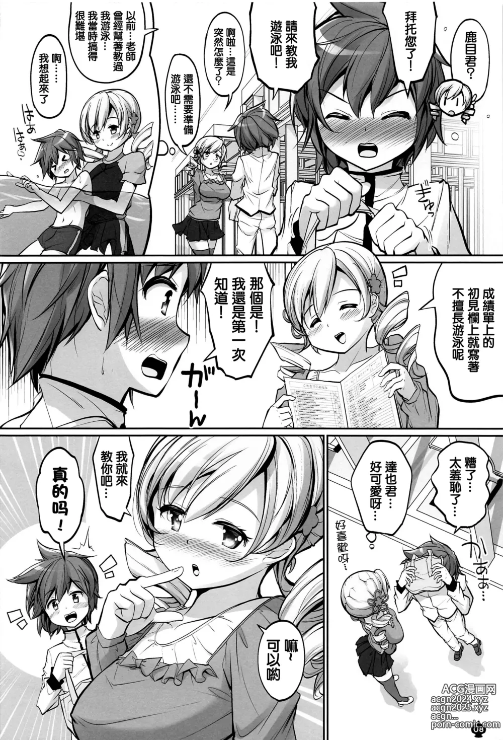 Page 7 of doujinshi Mami-san no Mune de Oyoida. Kimochi Yokatta.