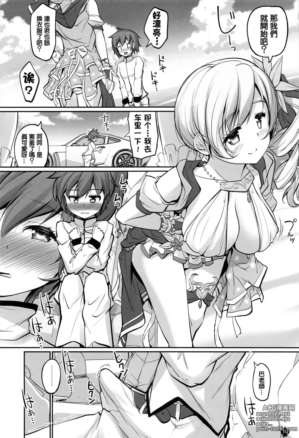 Page 9 of doujinshi Mami-san no Mune de Oyoida. Kimochi Yokatta.