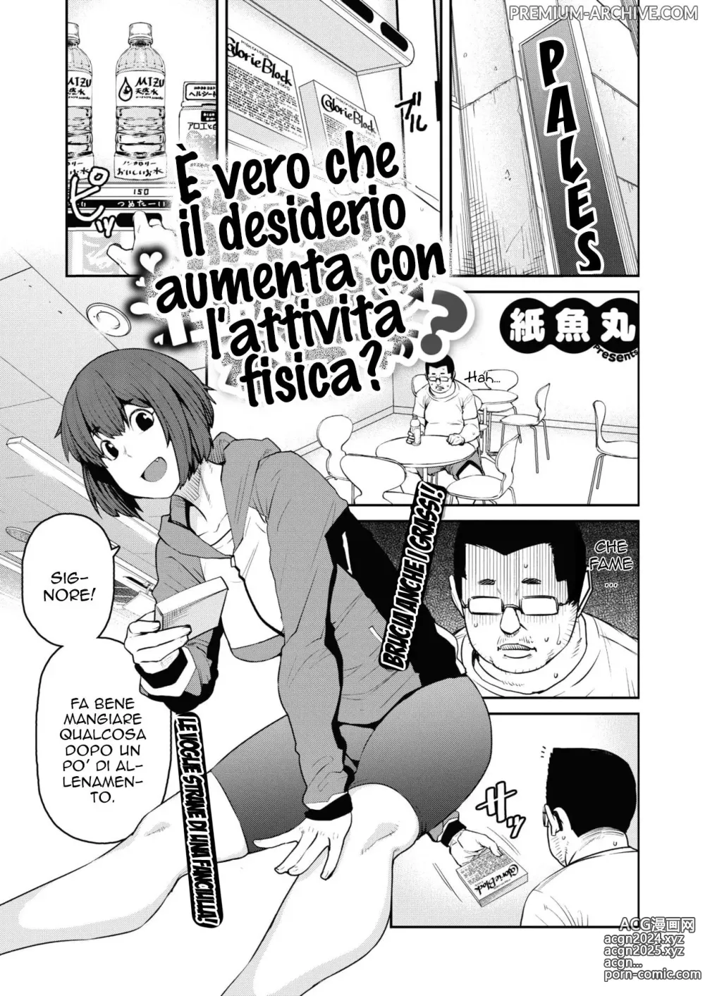 Page 1 of manga È Vero che il Desiderio Aumenta L' Attività Fisica ?