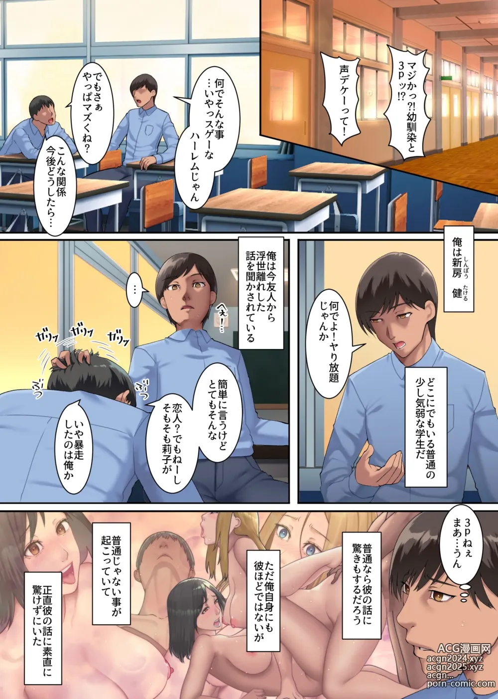 Page 3 of doujinshi Haha Ane Chichi de Milk Mamire no Dorodoro Harem ~Gibo to Gishi no Bonyuu ni Oboreru Mainichi~