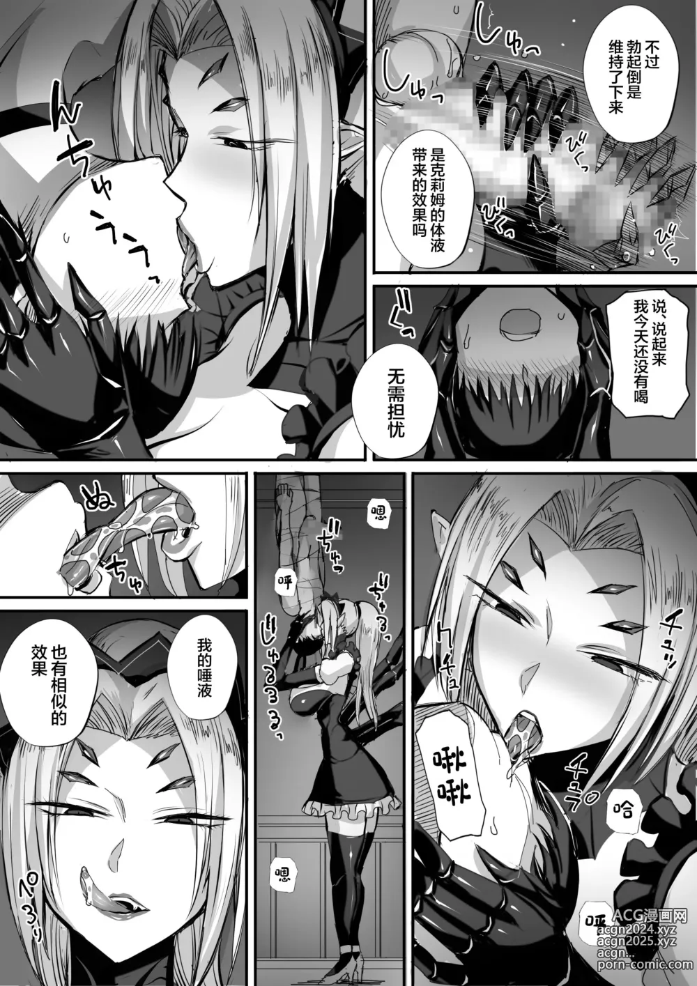 Page 31 of doujinshi 僕は異世界で亜人貴族に買われた