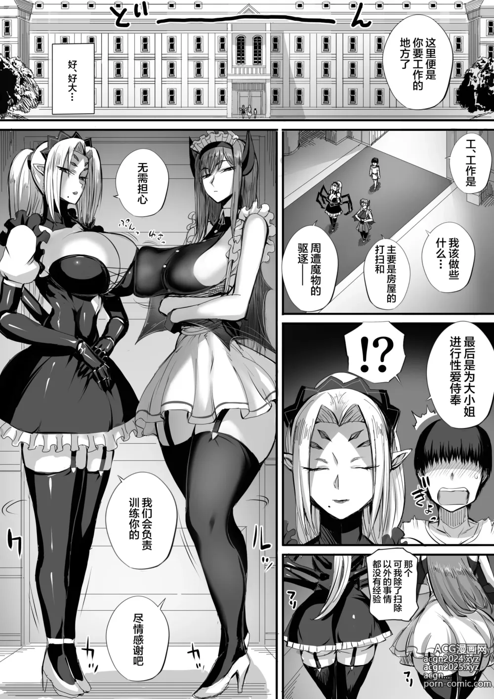 Page 5 of doujinshi 僕は異世界で亜人貴族に買われた