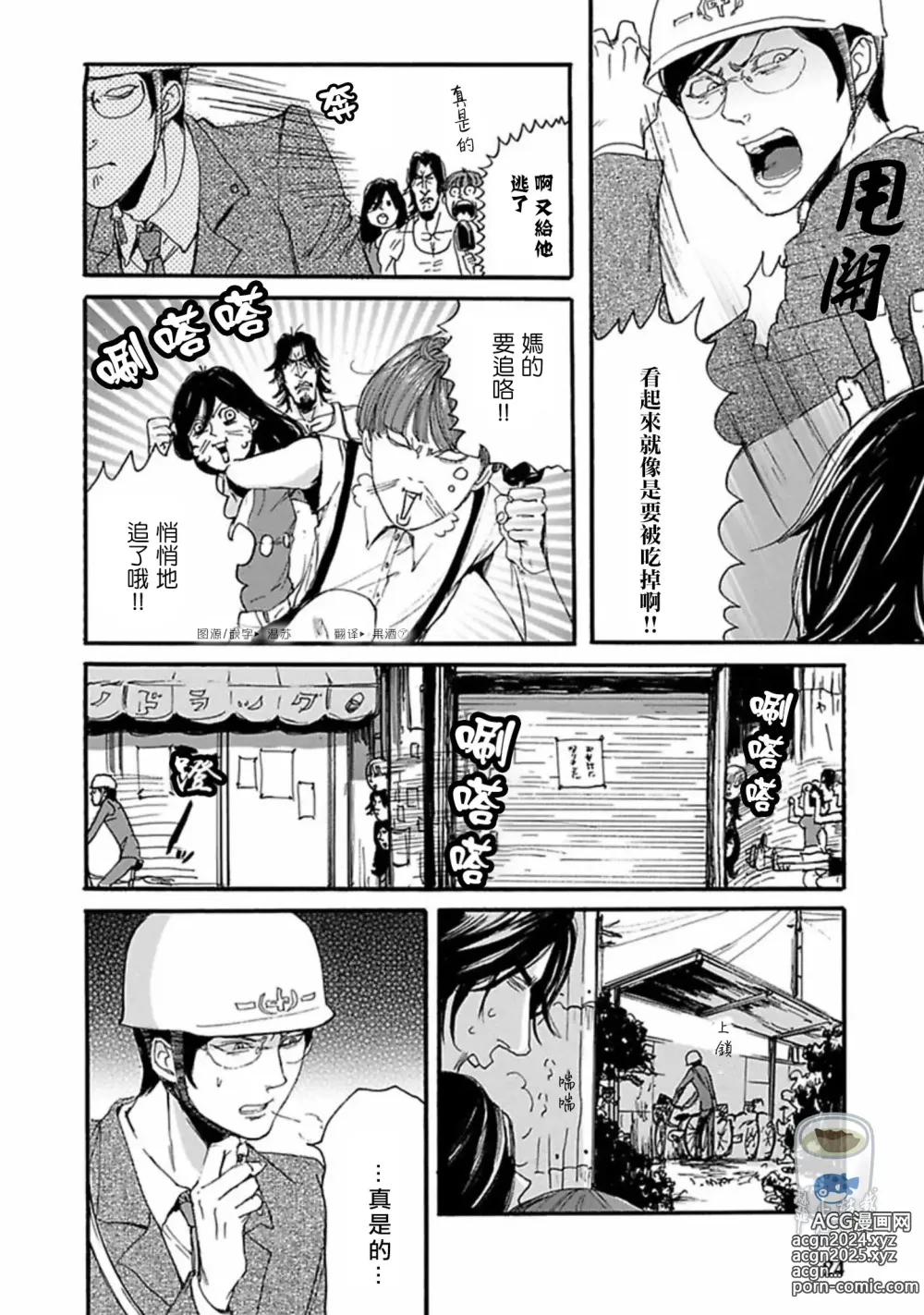 Page 23 of manga Shibari Passion/束缚激情Ch. 1-9