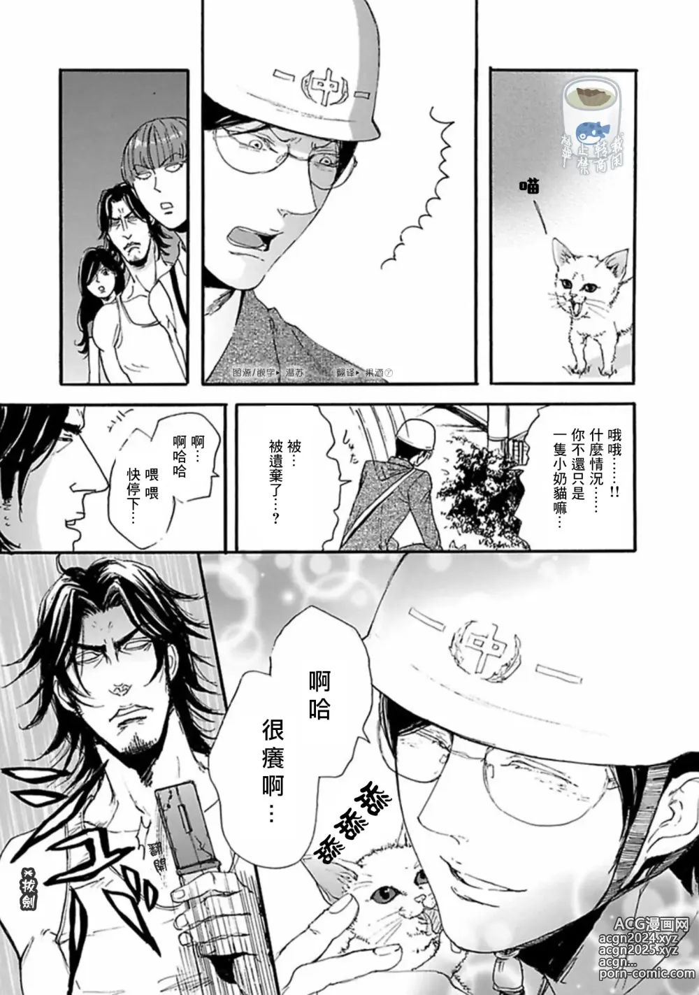 Page 24 of manga Shibari Passion/束缚激情Ch. 1-9