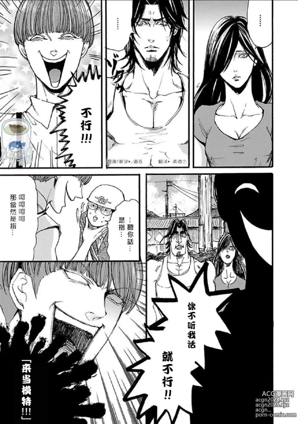 Page 28 of manga Shibari Passion/束缚激情Ch. 1-9