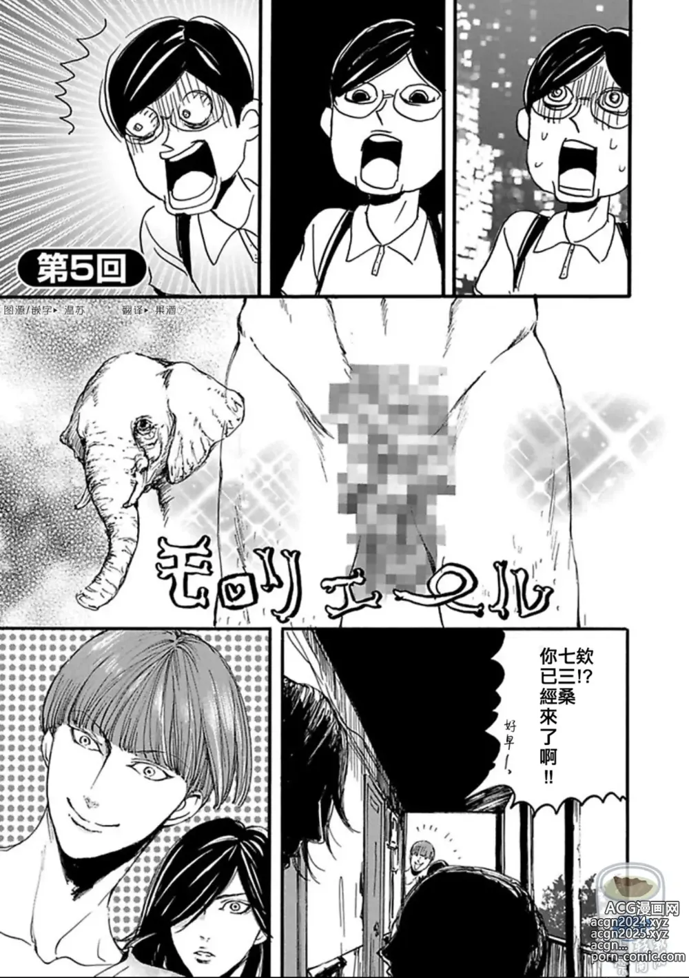 Page 36 of manga Shibari Passion/束缚激情Ch. 1-9