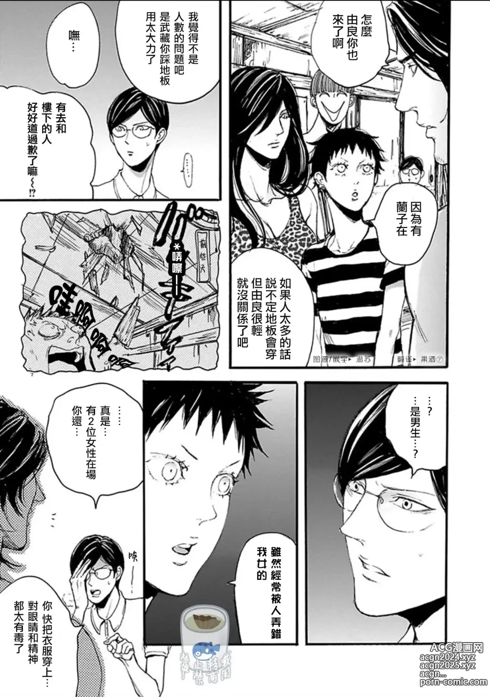 Page 40 of manga Shibari Passion/束缚激情Ch. 1-9