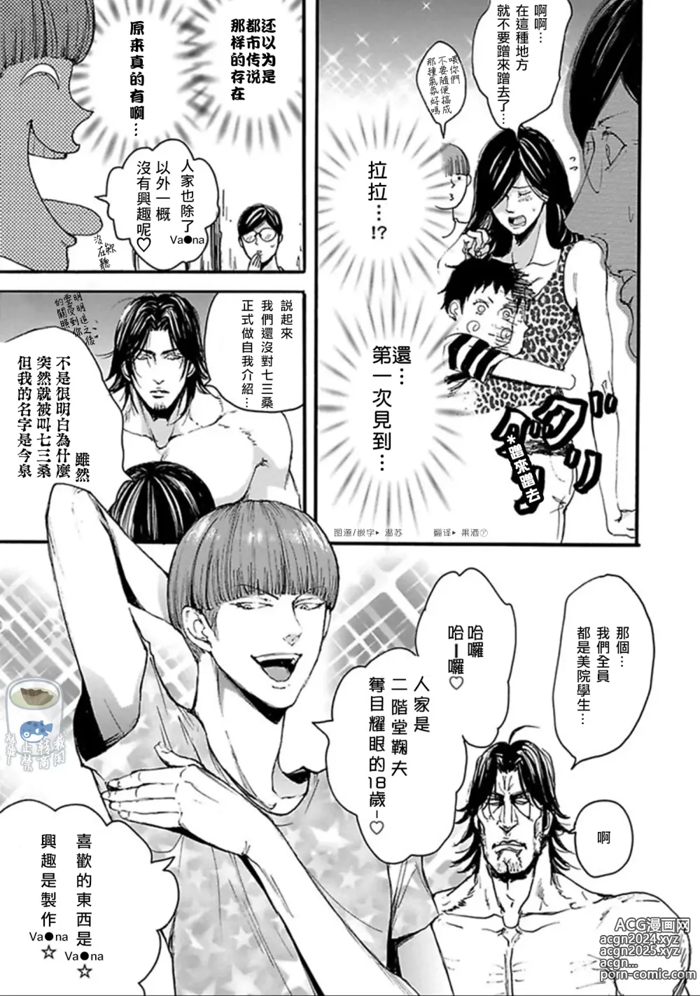 Page 42 of manga Shibari Passion/束缚激情Ch. 1-9