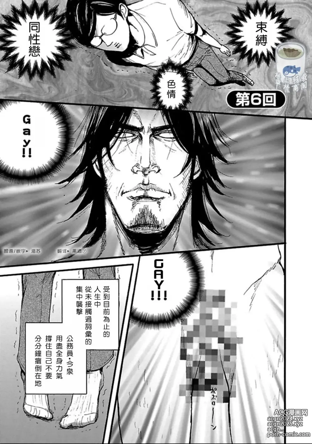 Page 46 of manga Shibari Passion/束缚激情Ch. 1-9