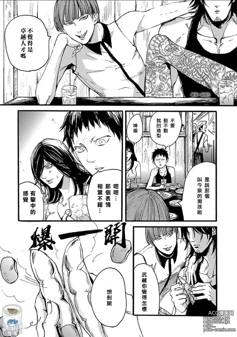 Page 56 of manga Shibari Passion/束缚激情Ch. 1-9