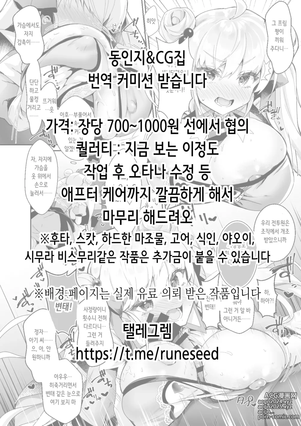 Page 3 of doujinshi 500엔으로 매춘 확정 치트