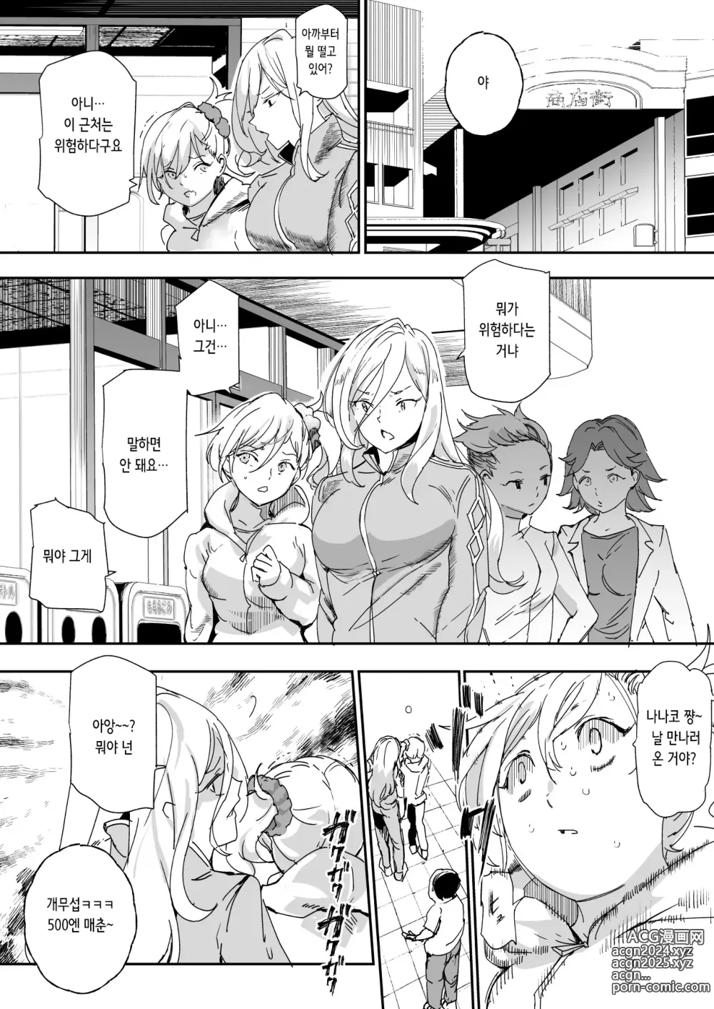 Page 39 of doujinshi 500엔으로 매춘 확정 치트