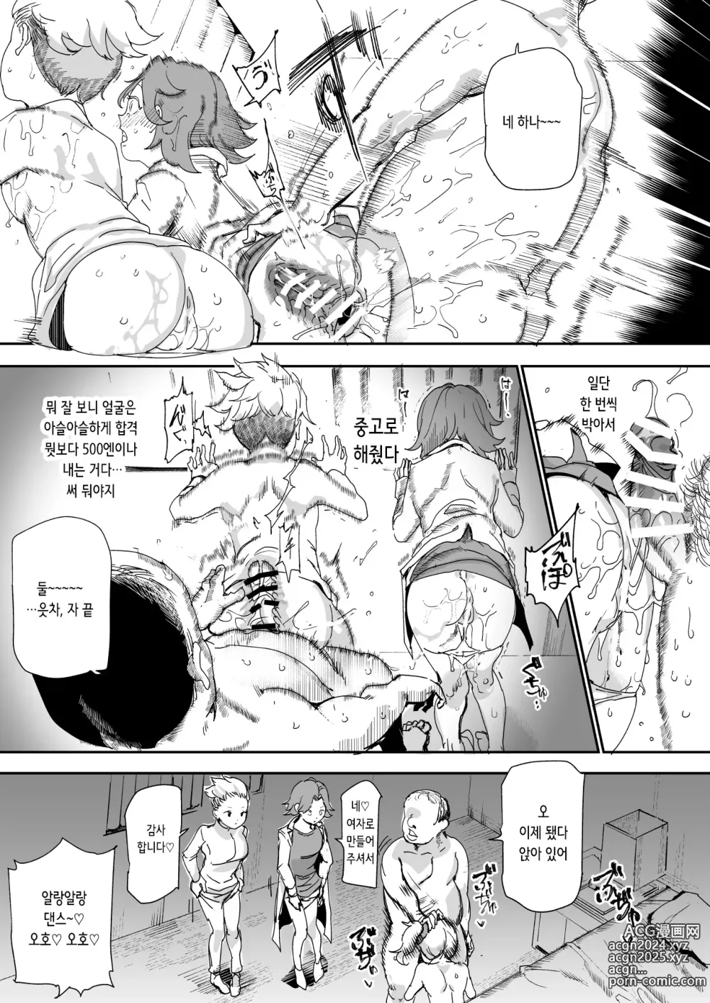 Page 42 of doujinshi 500엔으로 매춘 확정 치트