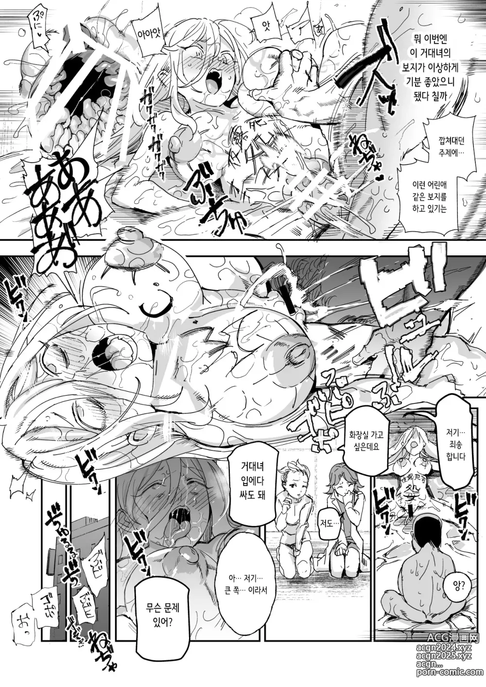 Page 43 of doujinshi 500엔으로 매춘 확정 치트