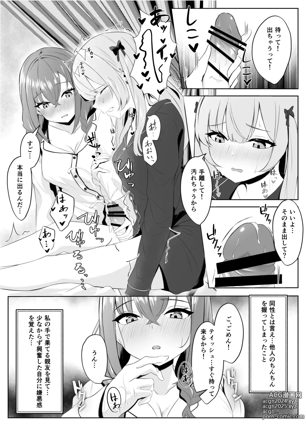 Page 11 of doujinshi Nonke datta Kanojo ga Futanari Shinyuu ni NTR made