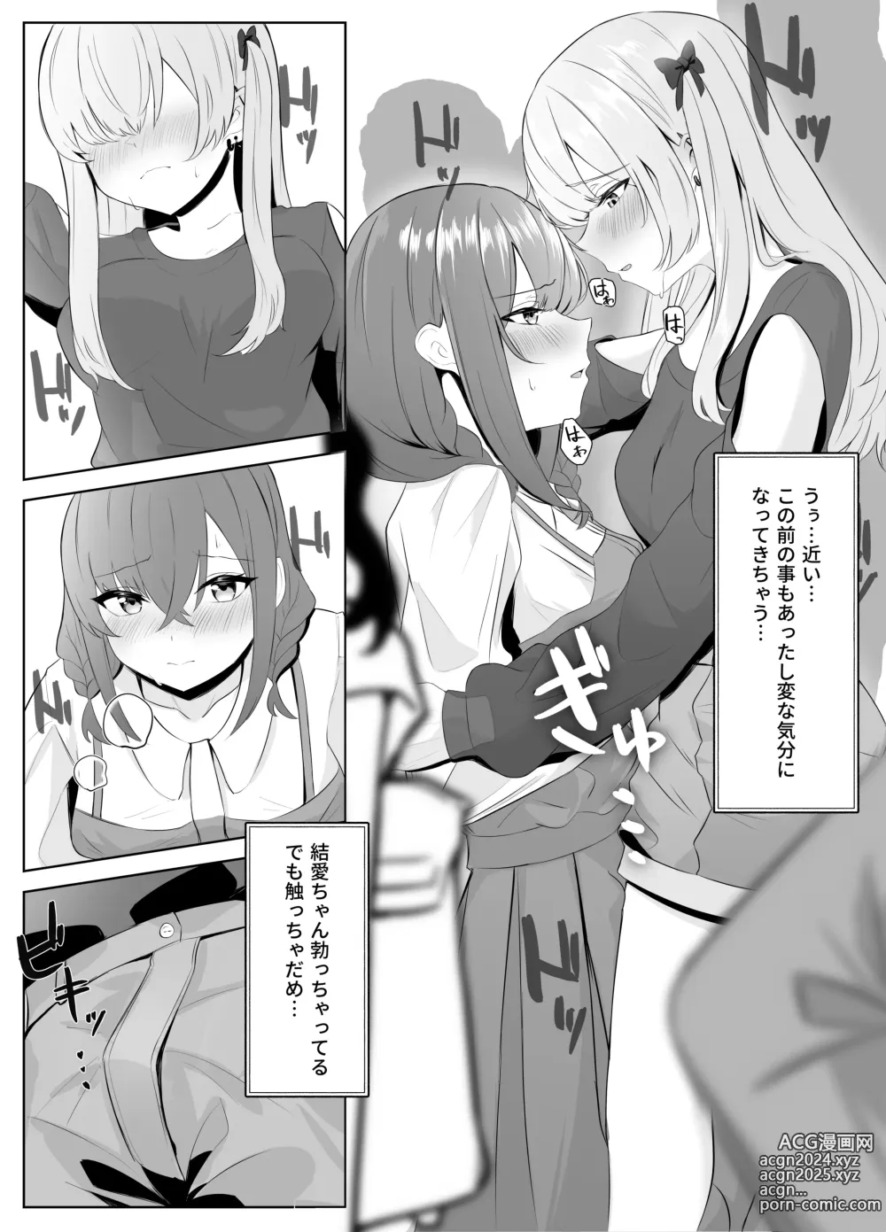 Page 24 of doujinshi Nonke datta Kanojo ga Futanari Shinyuu ni NTR made