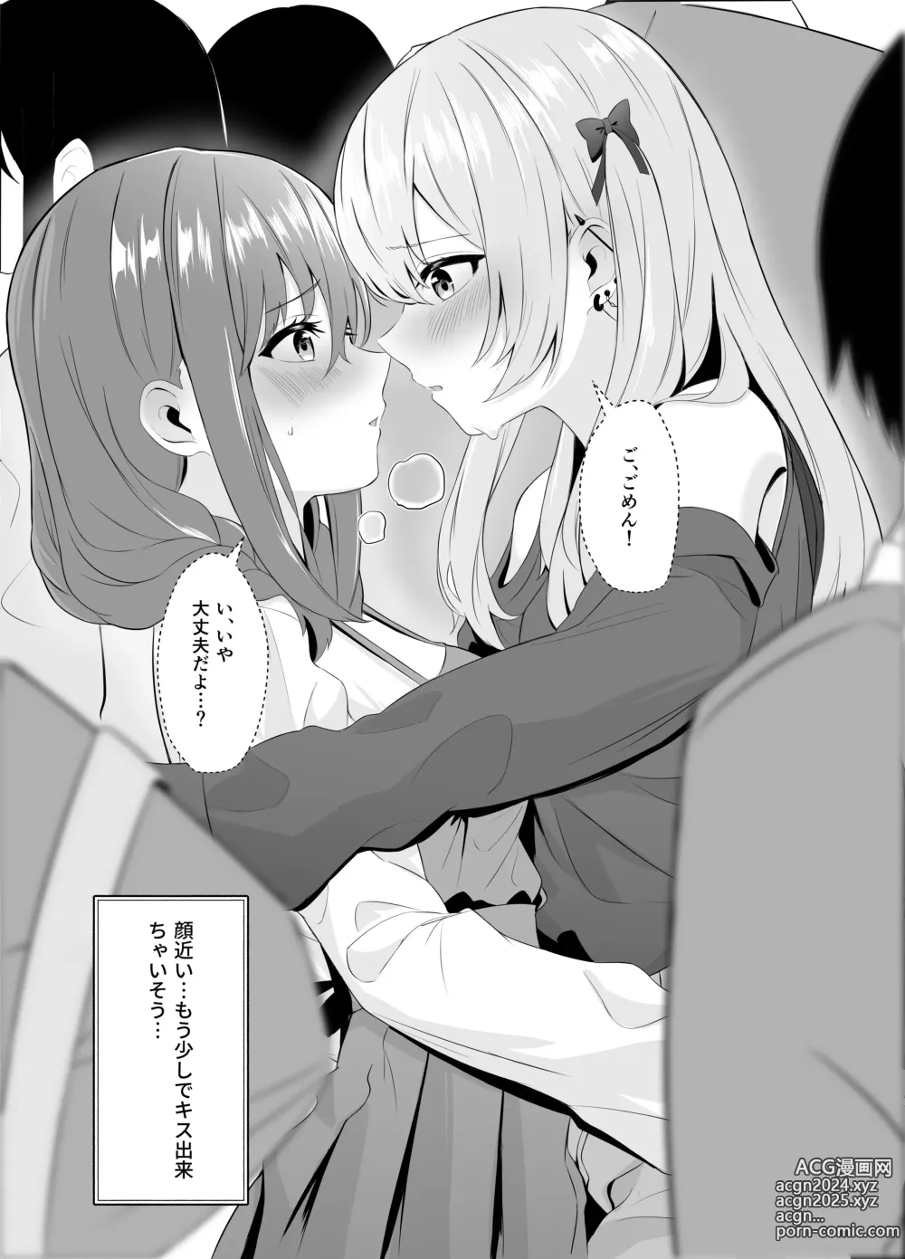 Page 26 of doujinshi Nonke datta Kanojo ga Futanari Shinyuu ni NTR made