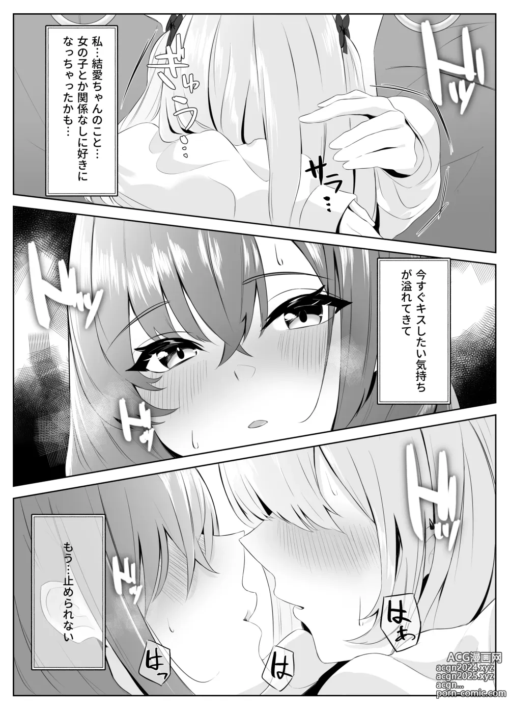 Page 27 of doujinshi Nonke datta Kanojo ga Futanari Shinyuu ni NTR made