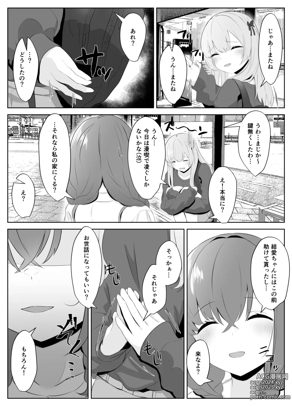 Page 30 of doujinshi Nonke datta Kanojo ga Futanari Shinyuu ni NTR made