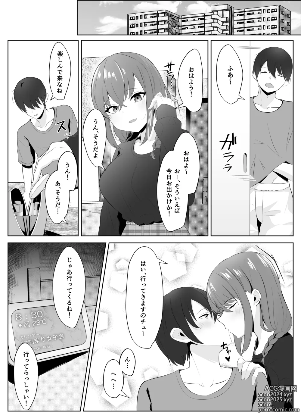 Page 4 of doujinshi Nonke datta Kanojo ga Futanari Shinyuu ni NTR made