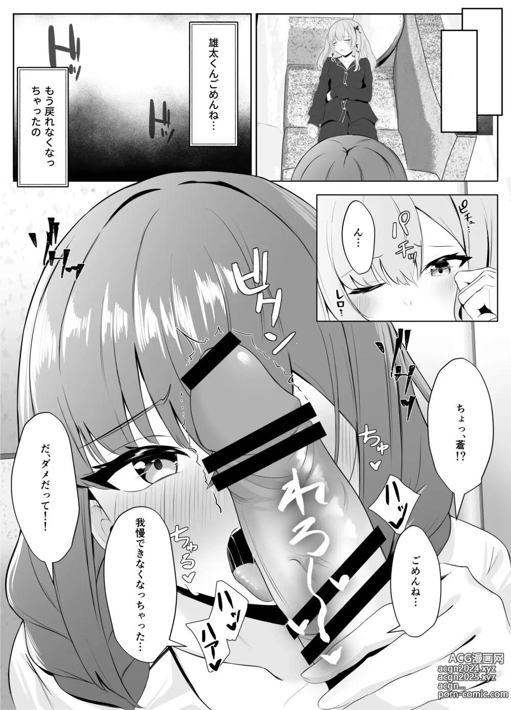 Page 33 of doujinshi Nonke datta Kanojo ga Futanari Shinyuu ni NTR made