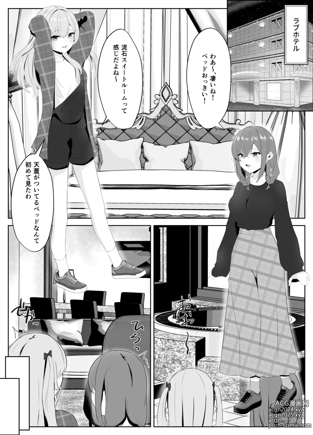 Page 5 of doujinshi Nonke datta Kanojo ga Futanari Shinyuu ni NTR made